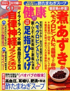 「健康」にクチコミで広がる凄腕の院長紹介で紹介されました