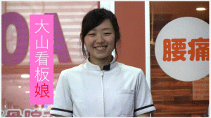 「ハッピーロード大山 TV」