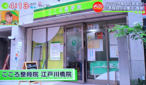 テレビ東京「よじごじDays」